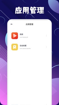 baseapk助手截圖