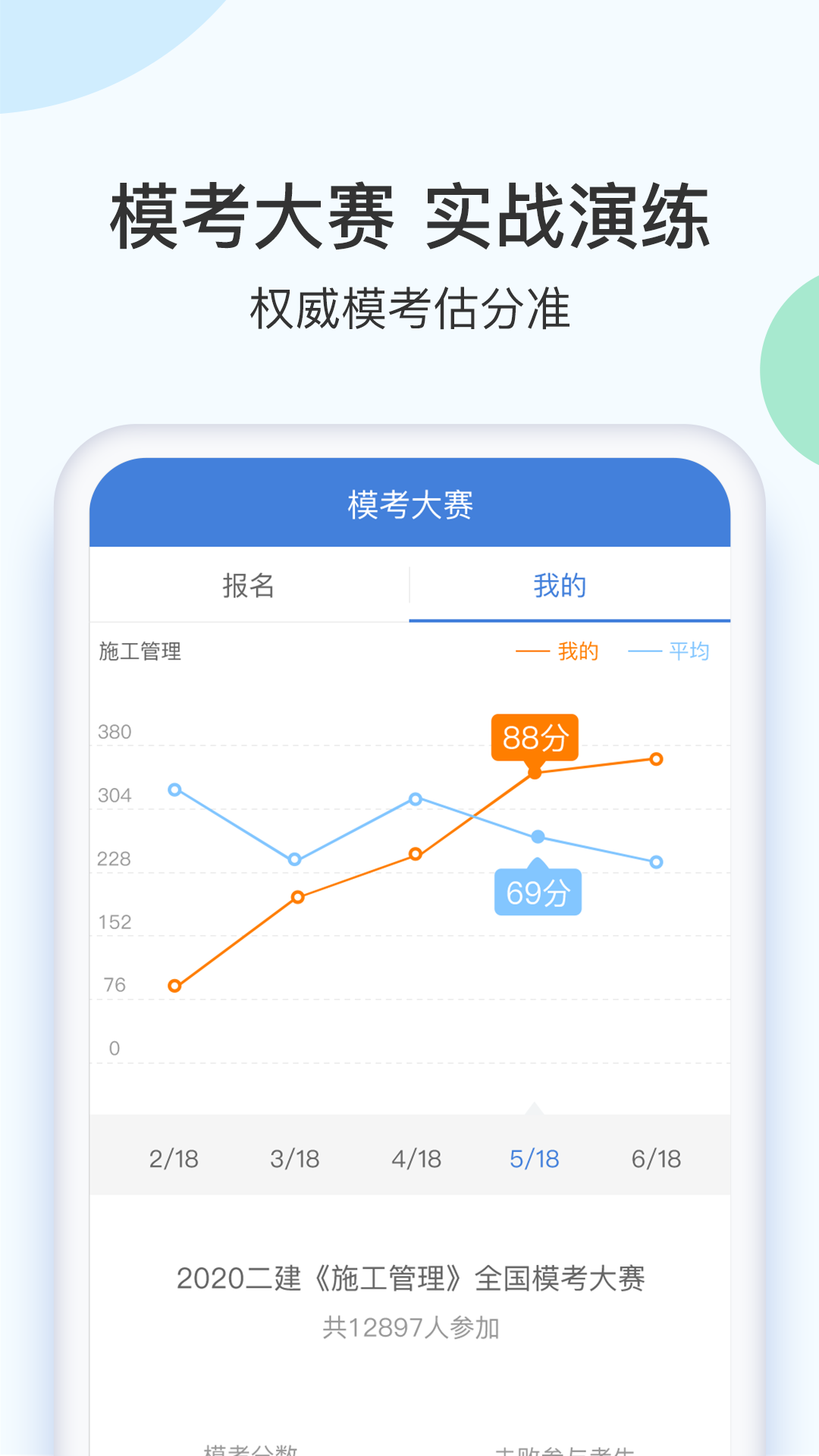 应用截图5预览