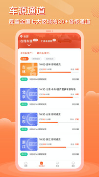 優(yōu)信拍截圖