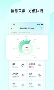 長虹云上農(nóng)業(yè)園截圖
