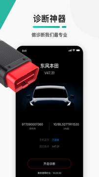 golo汽修大師截圖