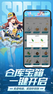 掌上飛車截圖