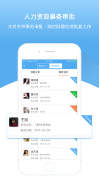 人事邦截圖