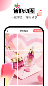 小愛群發(fā)截圖