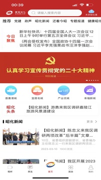 蜀道昭化截圖