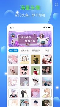 DIY頭像生成器截圖