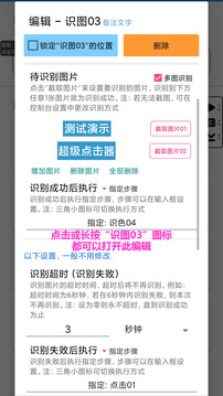 超級(jí)點(diǎn)擊器截圖