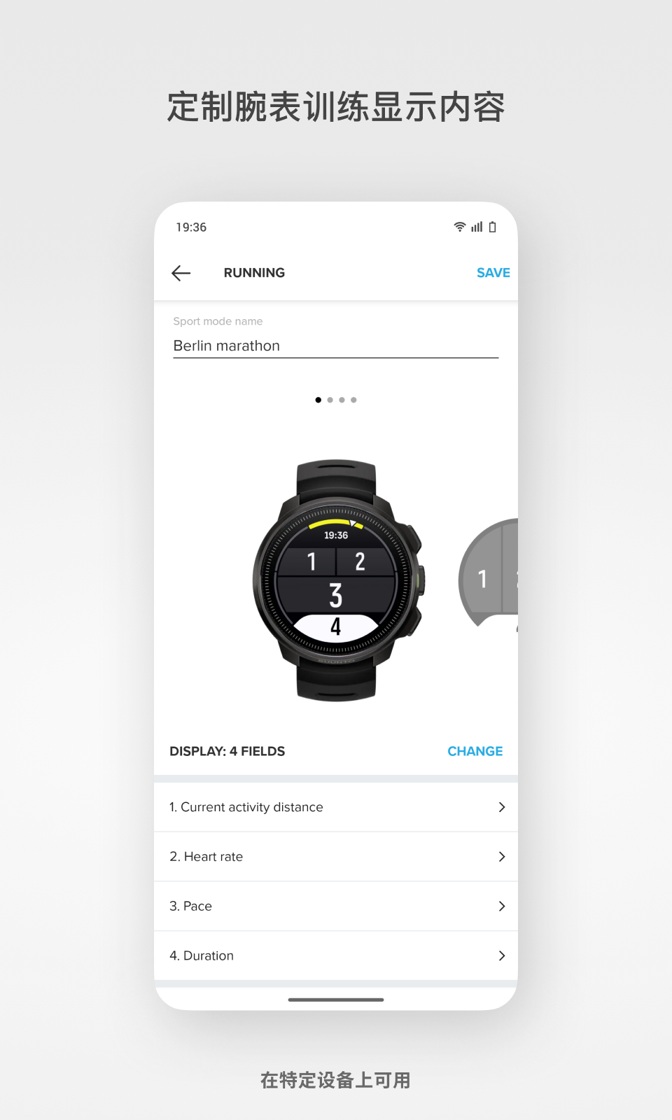 Suunto截圖預(yù)覽