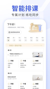 每日瑜伽截圖