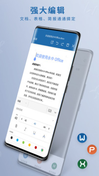 永中Office截圖