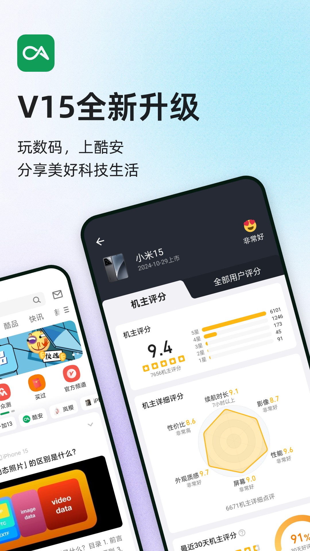 酷安截圖預(yù)覽