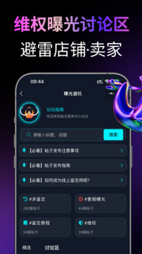 潮象鑒定截圖