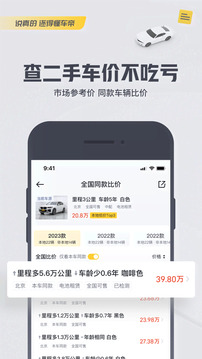 懂車(chē)帝截圖