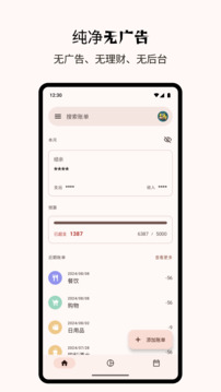 Billbook截圖