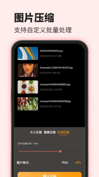愛壓縮截圖