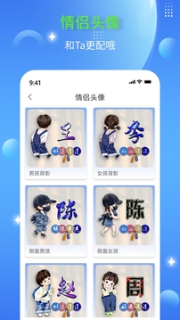 DIY頭像生成器截圖