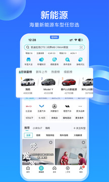 易車截圖