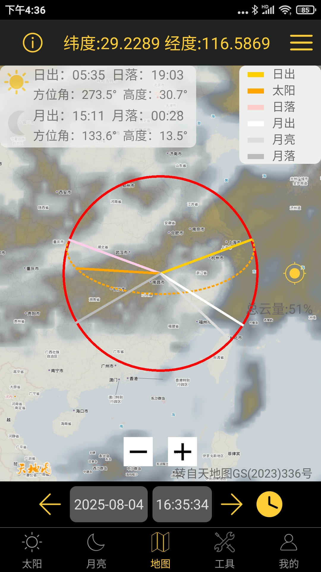 日出日落月相截圖預(yù)覽