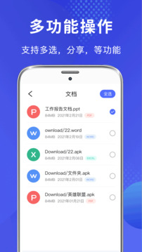 文件管理器截圖