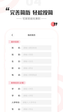一瓜兼職-學(xué)生賺錢截圖