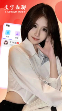 附近紅燈聊截圖