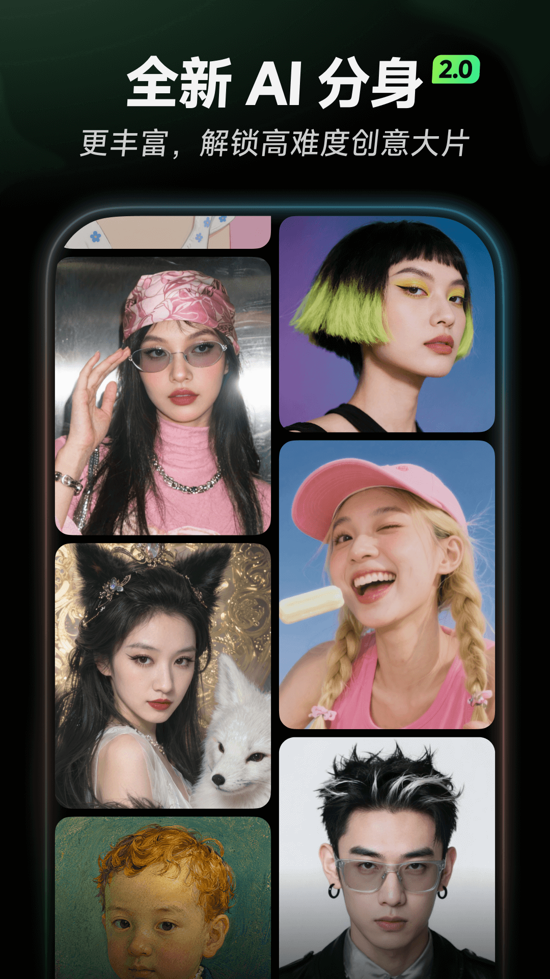 星繪截圖預(yù)覽