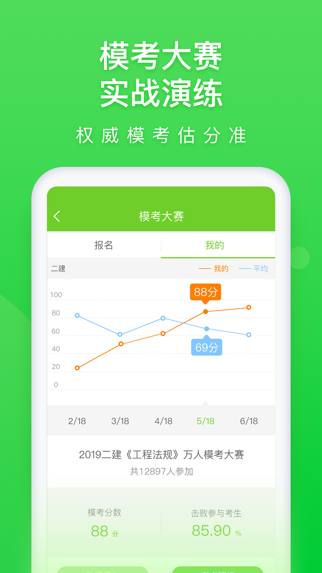 应用截图5预览
