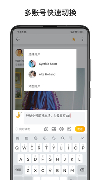 微博輕享版截圖
