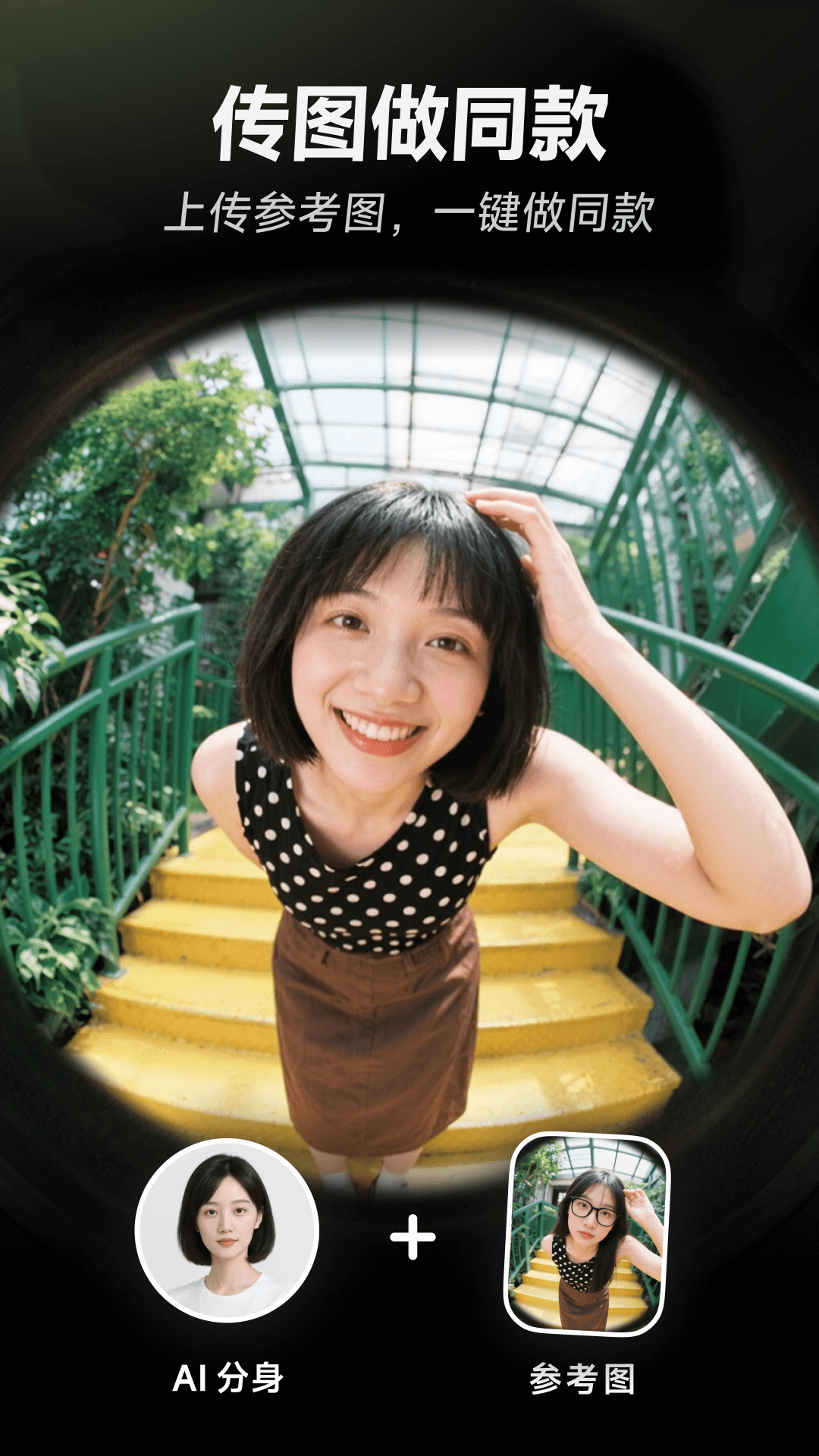 星繪截圖預(yù)覽