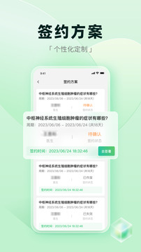 醫(yī)鏈健康截圖