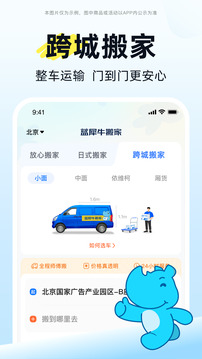 藍(lán)犀牛搬家截圖