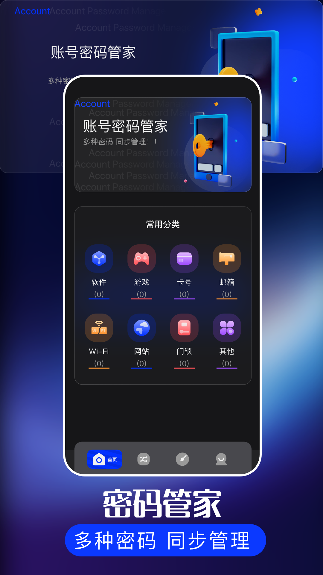 沙發(fā)管家截圖預(yù)覽