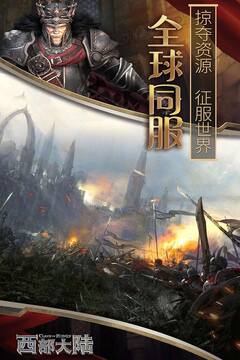列王的紛爭：西部大陸截圖