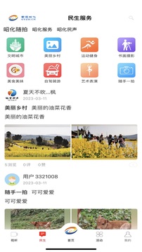 蜀道昭化截圖