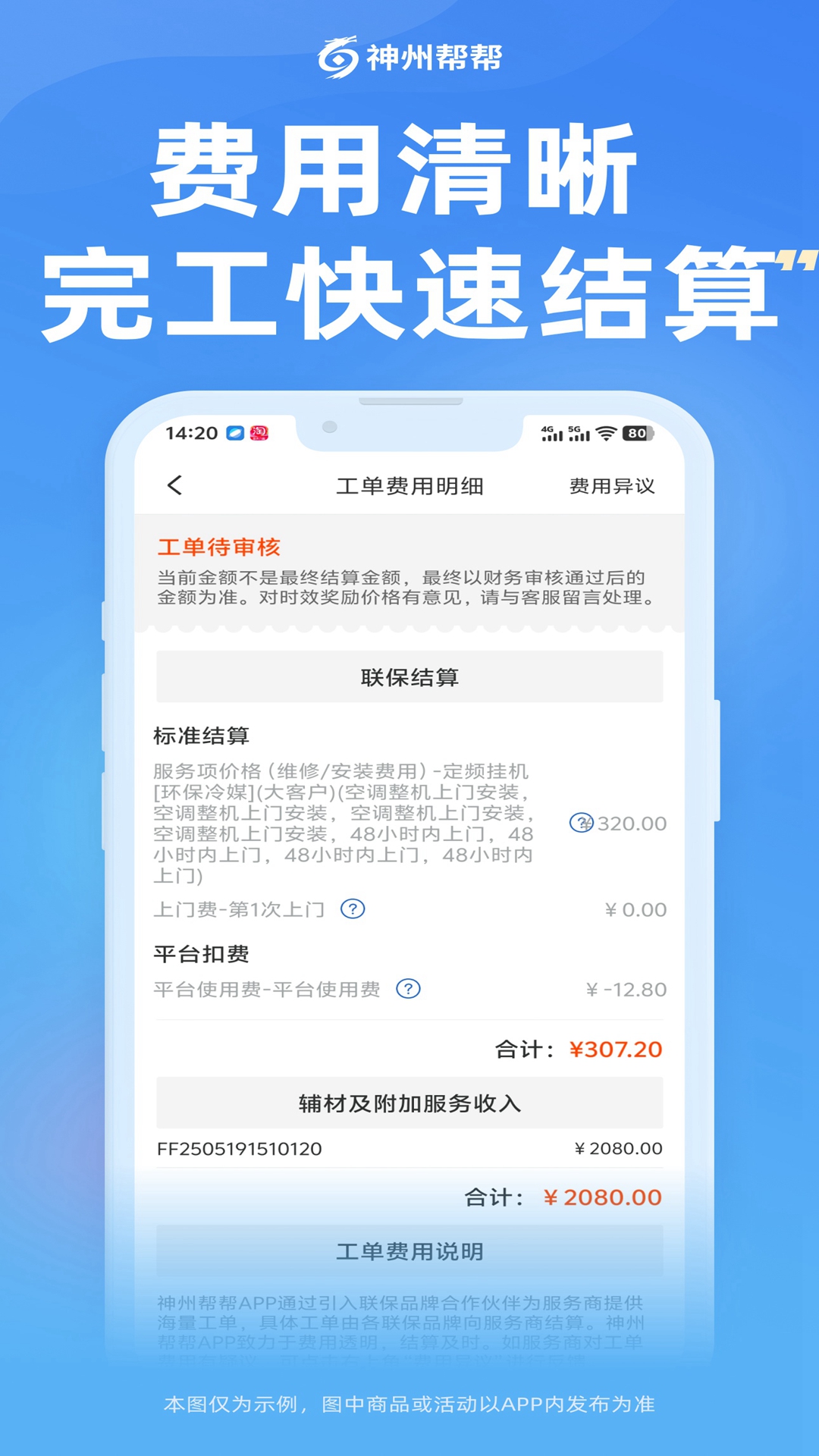 应用截图3预览