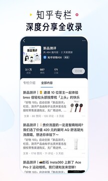 知乎截圖