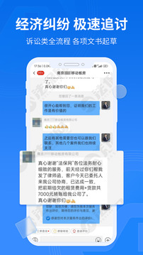 法保網(wǎng)截圖