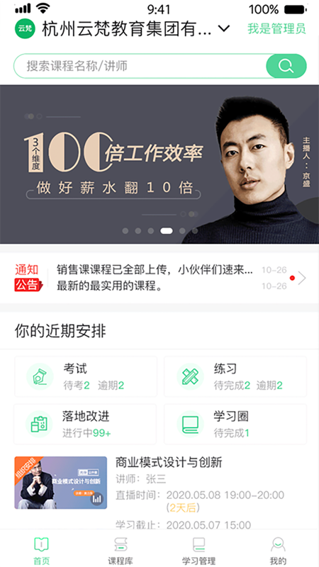 微學(xué)截圖預(yù)覽