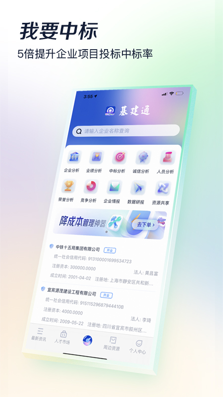 应用截图3预览