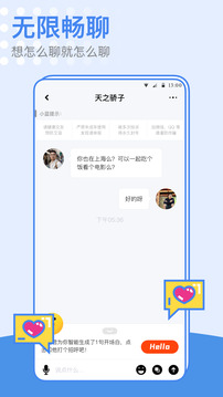 小藍同志交友軟件截圖