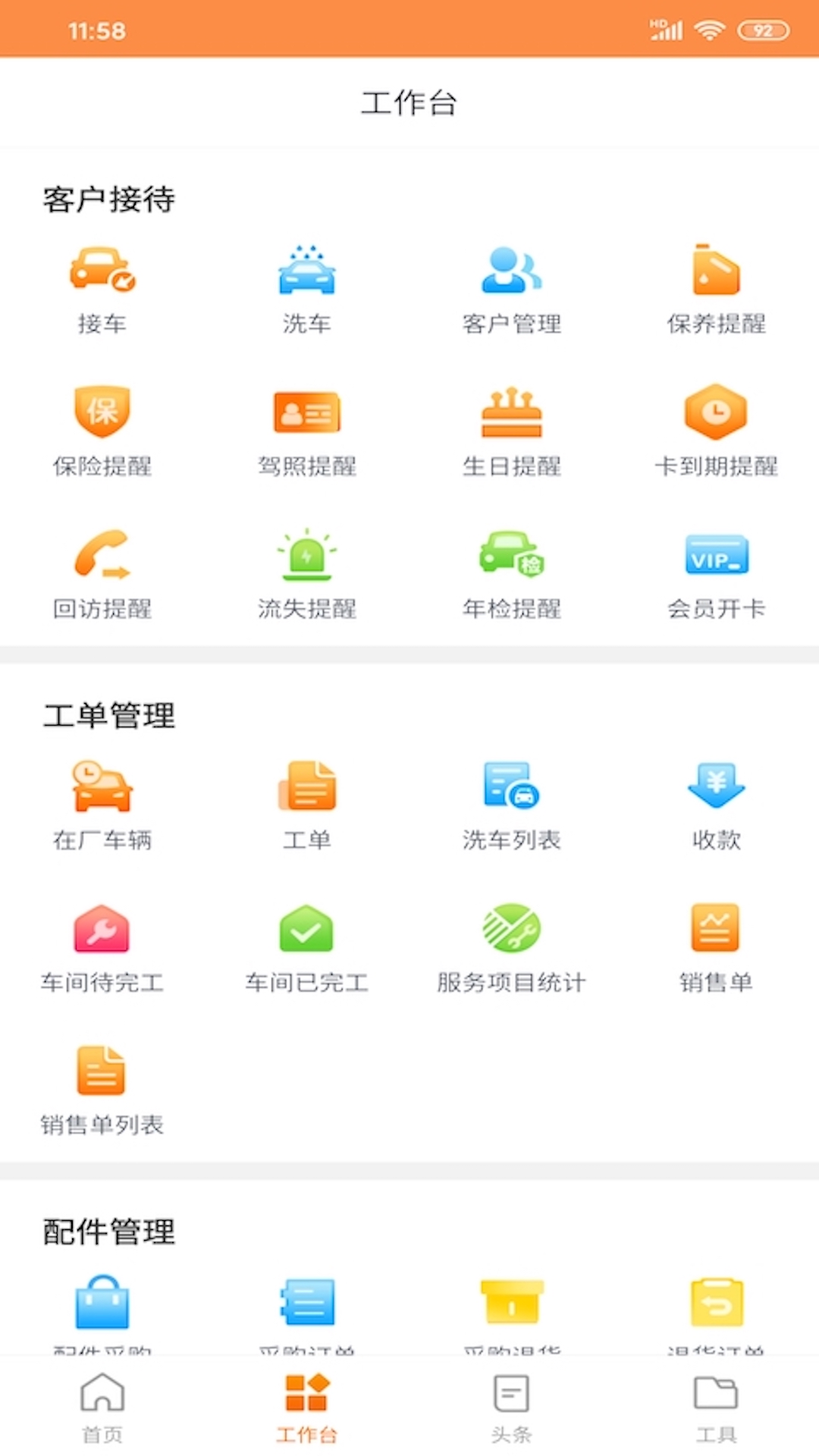 应用截图2预览