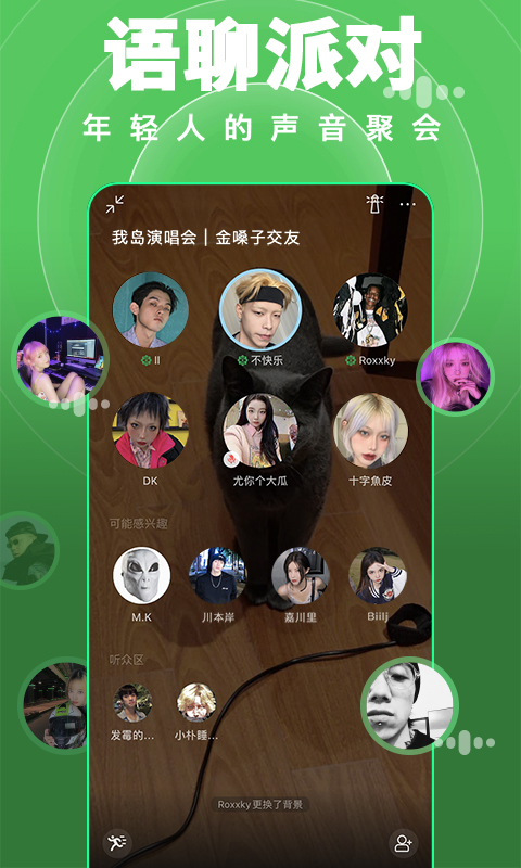 应用截图5预览