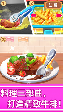 奇妙世界美食截圖