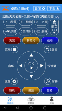 大觀云圖截圖