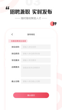一瓜兼職-學(xué)生賺錢截圖