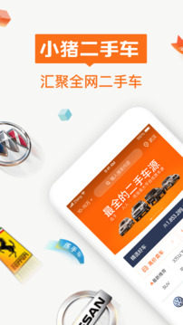 小豬二手車截圖