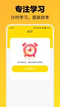 格間智力截圖