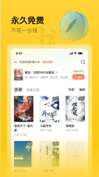 趣讀書免費(fèi)小說截圖