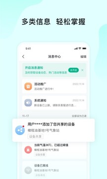 長虹云上農(nóng)業(yè)園截圖