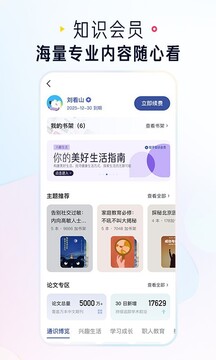 知乎截圖